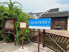 -南浔古镇