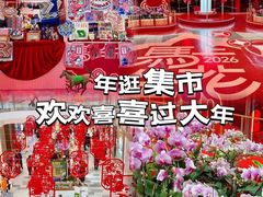 -武汉荟聚