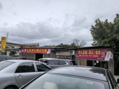 -洲心明记烧肉大粥(总店)