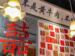 -邹开喜·小海鲜醉鸡煲·潮汕鲜切牛肉店(襄阳北路店)