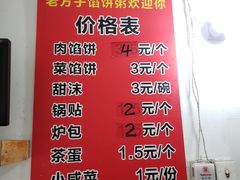 -老方子馅饼粥(台东店)