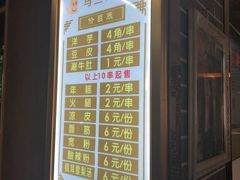 -马三洋芋片(兰州总店)