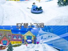 -广州热雪奇迹