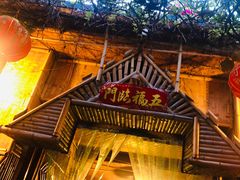 -多哥水傣味餐厅(司马巷店)