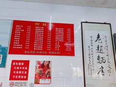 -老赵面店(大西路店)