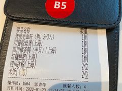 -麻六记(新天地店)