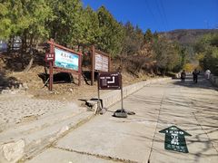 -北京十三陵国家森林公园蟒山景区
