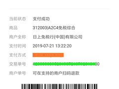 -日上免税店(三径路t3店)