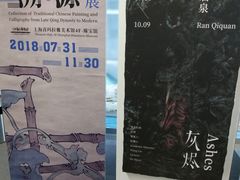 -证大喜玛拉雅中心