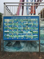 -云湖游乐园