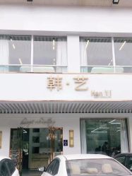 -HANYI韩艺形象店