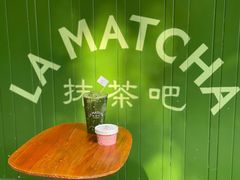 -LA MATCHA抹茶吧(进贤路店)