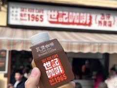 -世记咖啡(氹仔外卖店)