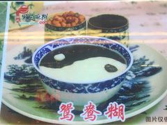 -鞠氏黑芝麻糊(水塔店)