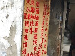 -安庆柴火馄饨(马道街店)