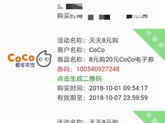 -CoCo都可(燕塘店)