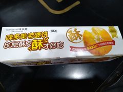 -味多美蛋糕(新和平里店)