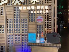门面-山葵家·创意料理(万象汇店)
