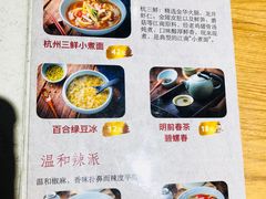 菜单-苏堂阳春面•九年庆(北京路天河城店)