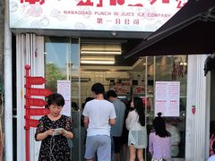 门面-南澳岛打卡果汁冰公司