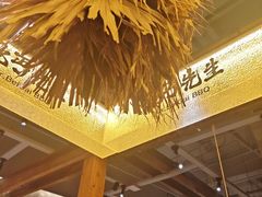 -北丐先生·野馄饨烧烤(泰达E街区店)