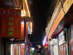 -陈记卤煮小肠
