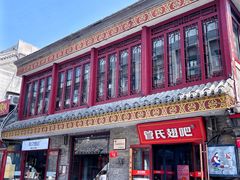-管氏翅吧(护国寺店)