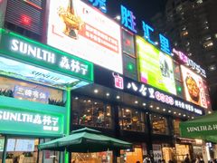 -东晓胜汇里(南洲北路店)