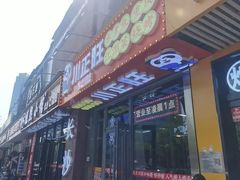 -川正旺江湖菜(三元桥店)