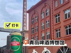 -青岛啤酒博物馆