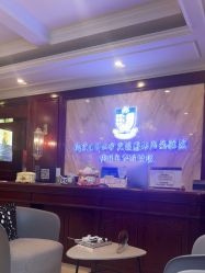 -南京医科大学友谊整形外科医院