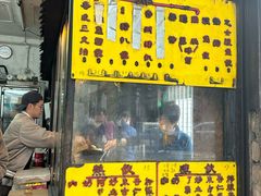 -丹麦饼店