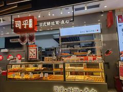 -司乎(大洋百货店)