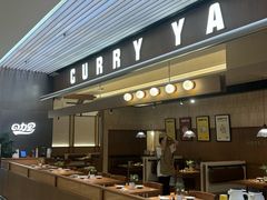 -CURRY YA 熟成咖哩專門店(深圳湾万象城店)