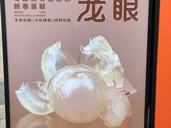 -喜茶(广州中山六路店)