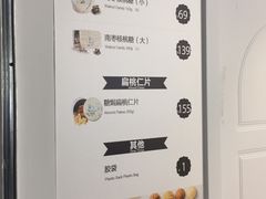菜单-香港珍妮曲奇聪明小熊饼干