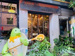 -甲大帅·甲鱼·椰子鸡主题餐厅(唐家店)