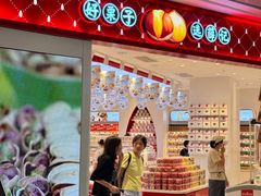 -皇庭广场(福华三路店)