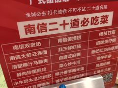 -仁信老铺甜品(北京路店)