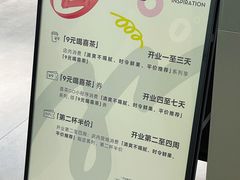 -喜茶(广州东方宝泰店)