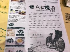 -我家福厨(万达中餐厅店)