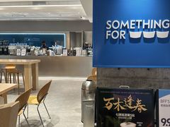-Something For(中洲湾店)