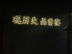 -曾宴·楚菜(湖北省博物馆店)