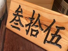 -南京大牌档(中关村领展广场店)