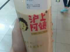 -沪上阿姨·精选茶饮(十一经路店)