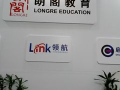 -朗阁·雅思托福·剑桥英语·国际学校(国贸校区)