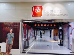 -横店电影城(王府井店)