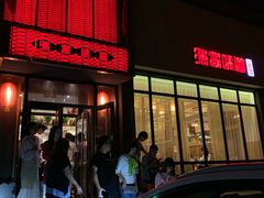 门面-渔家颂歌渔家味道(青石路店)