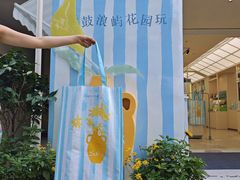 -苏小糖(鼓浪屿三丘田花园店)