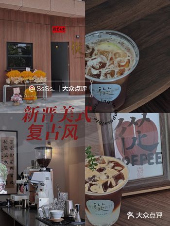 美式复古｜從·Reborn Coffee乌龙柠檬也好喝